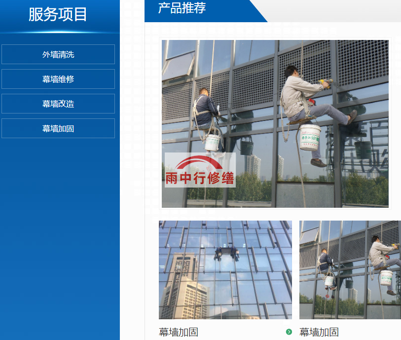 广陵防水维修基金项目
