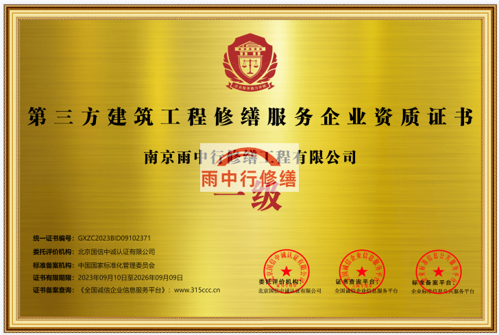 广陵第三方建筑零星修缮工程