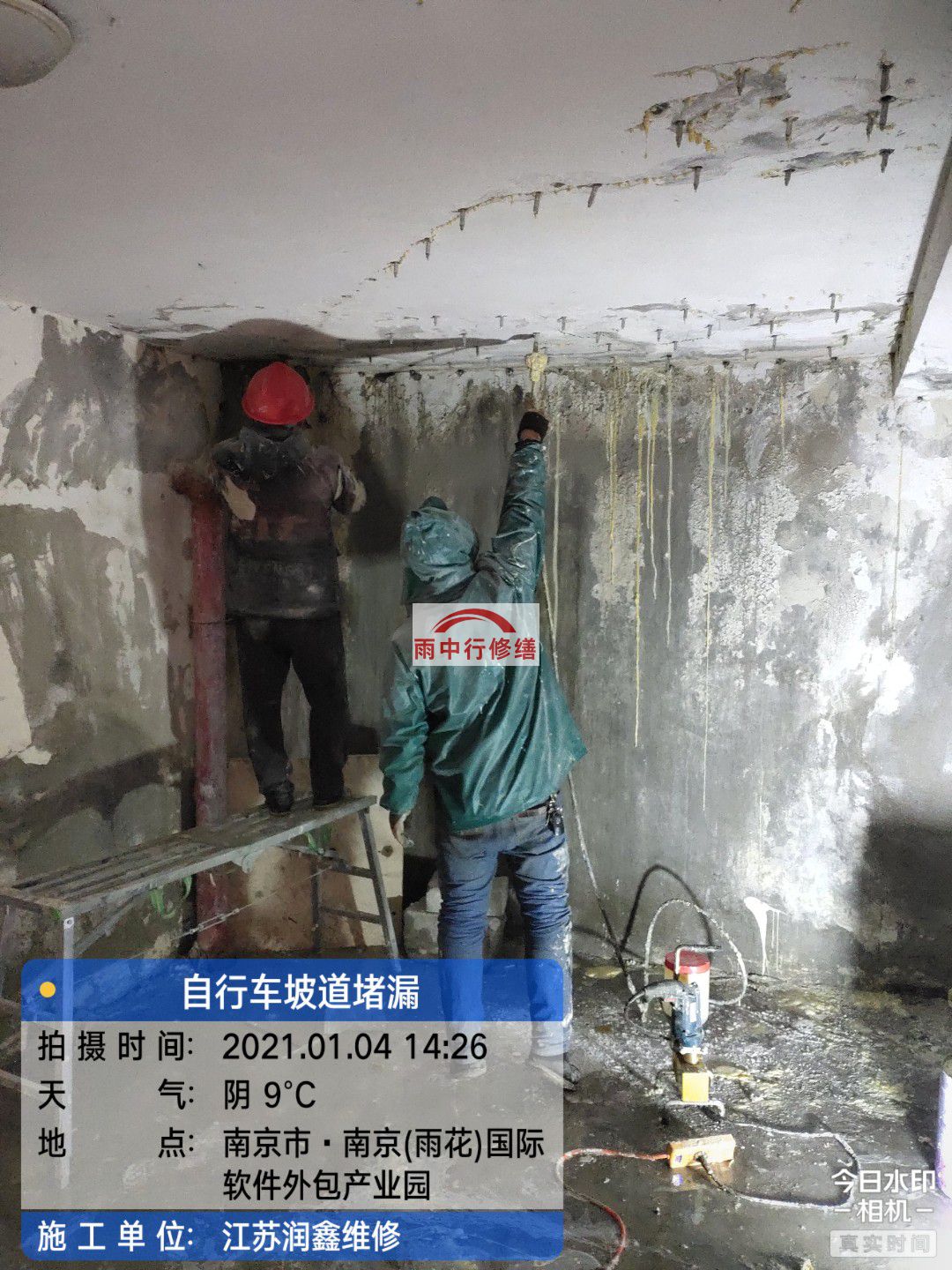 广陵地下室堵漏