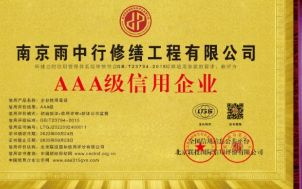 广陵企业资质认证