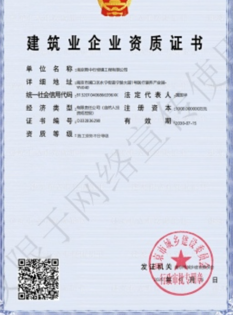 广陵建筑施工资质证书